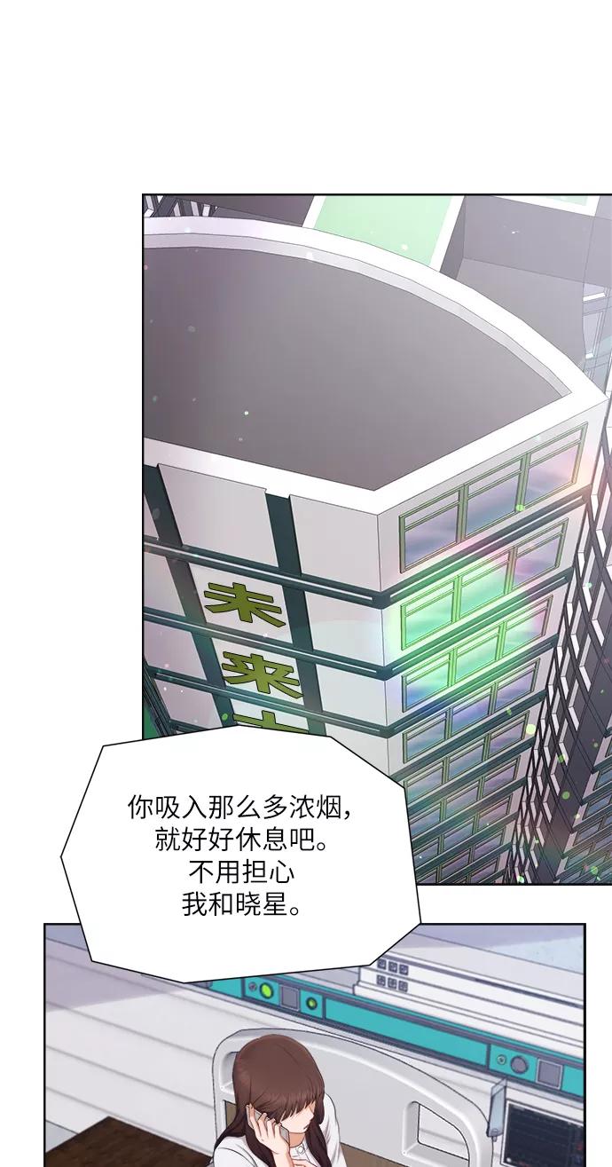 《急招新娘》第14话 第3页