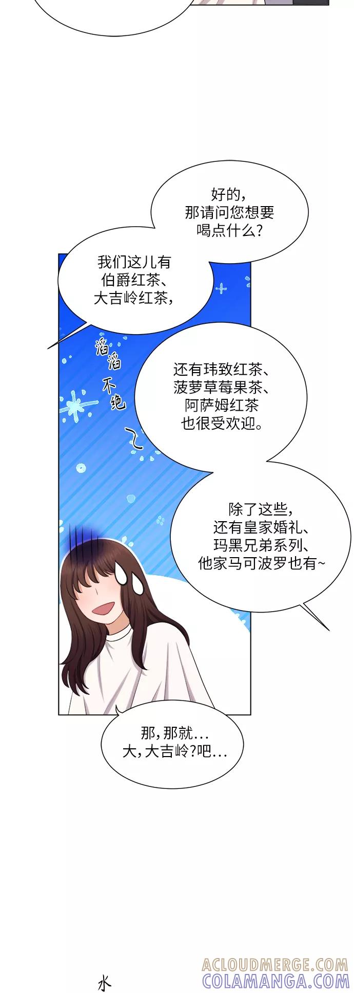 《急招新娘》第15话 第9页
