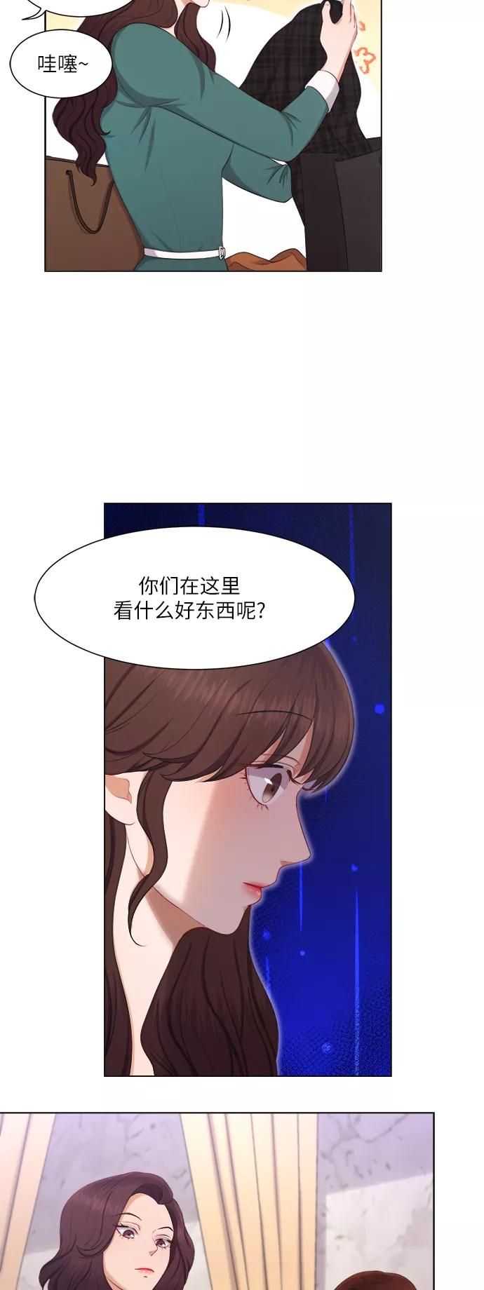 《急招新娘》第15话 第14页