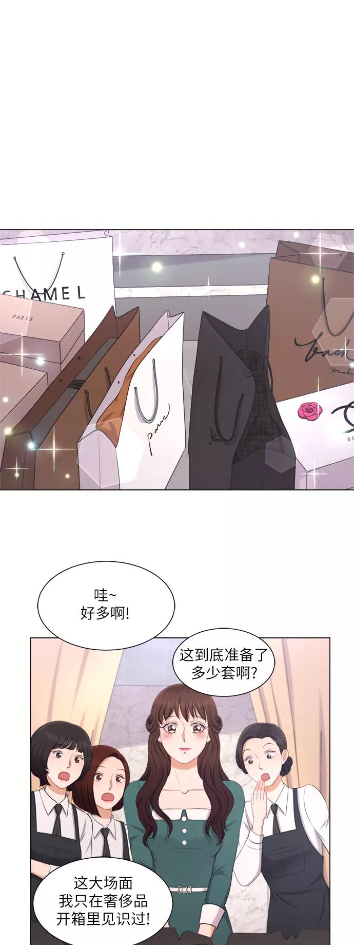 《急招新娘》第15话 第12页