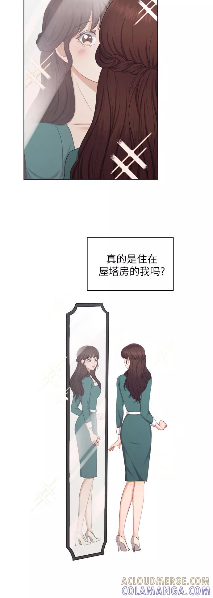 《急招新娘》第15话 第11页