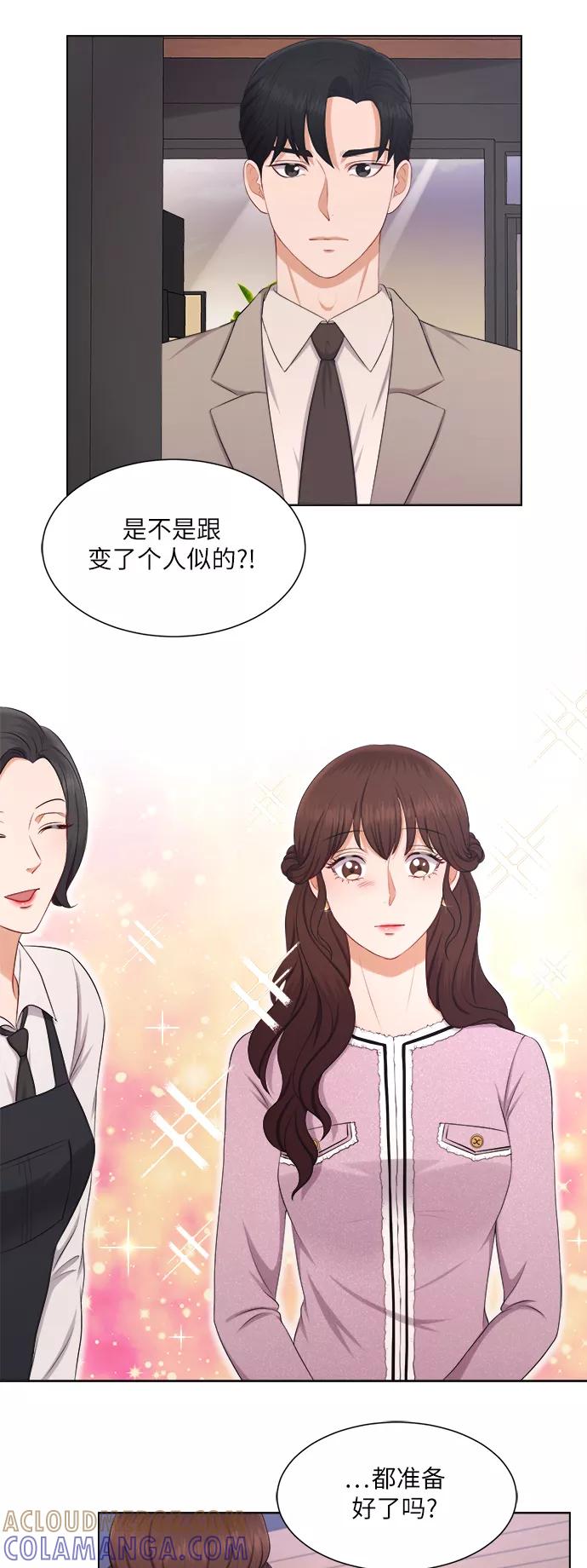 《急招新娘》第15话 第27页