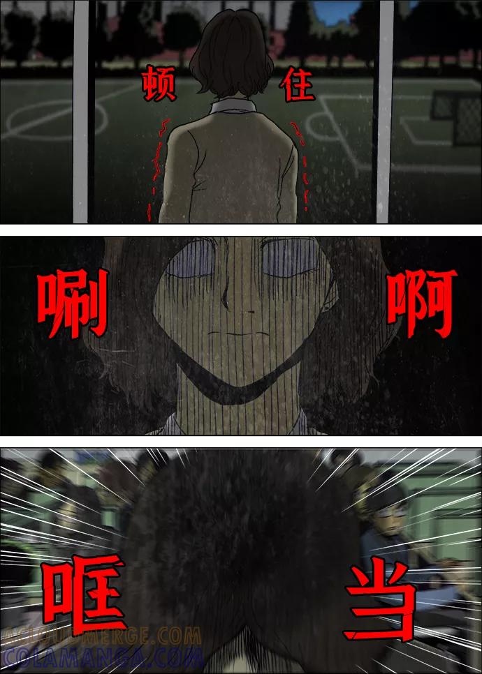 《怪谈都市》第16话 第15页