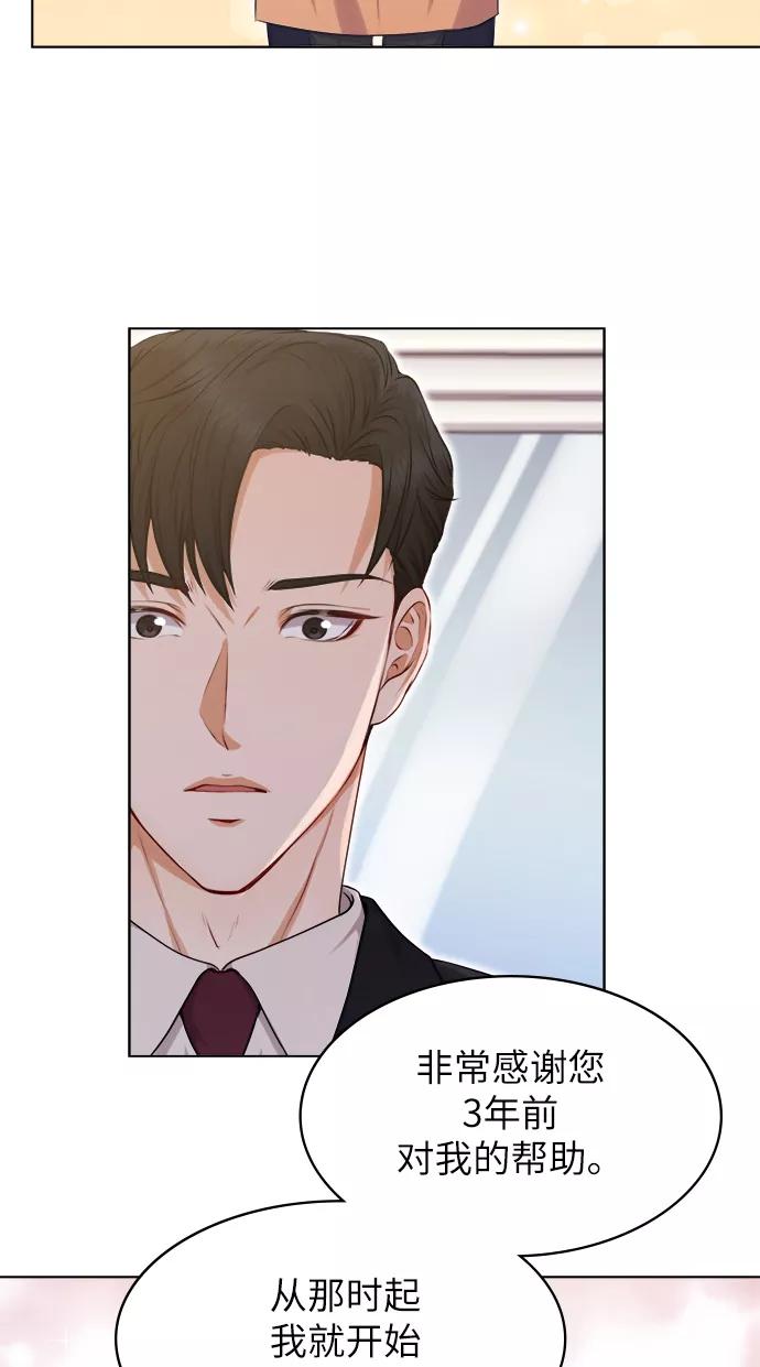 《急招新娘》第2话 第12页