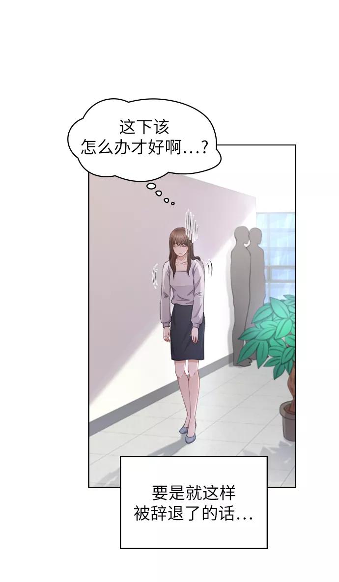 《急招新娘》第2话 第51页
