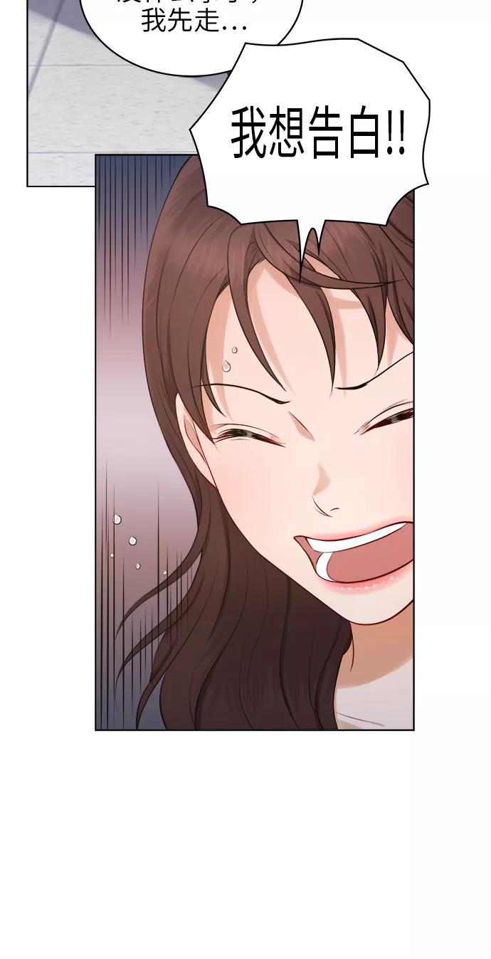 《急招新娘》第2话 第8页