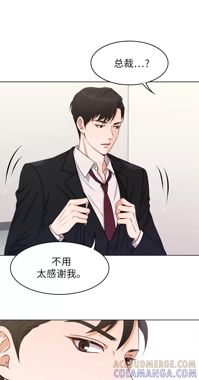 《急招新娘》第2话 第28页
