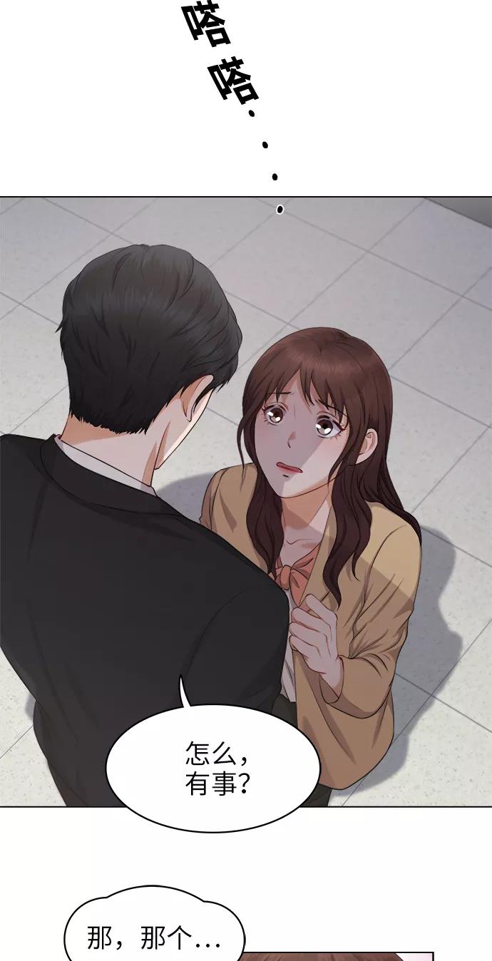 《急招新娘》第2话 第5页