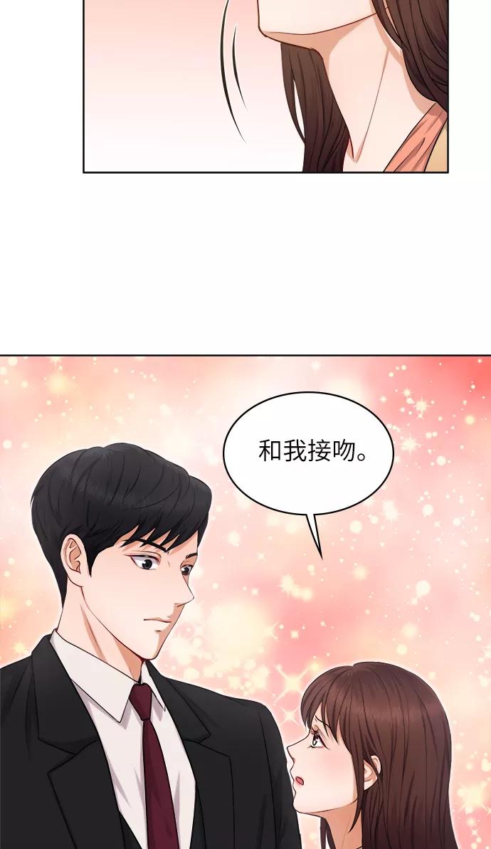 《急招新娘》第2话 第17页
