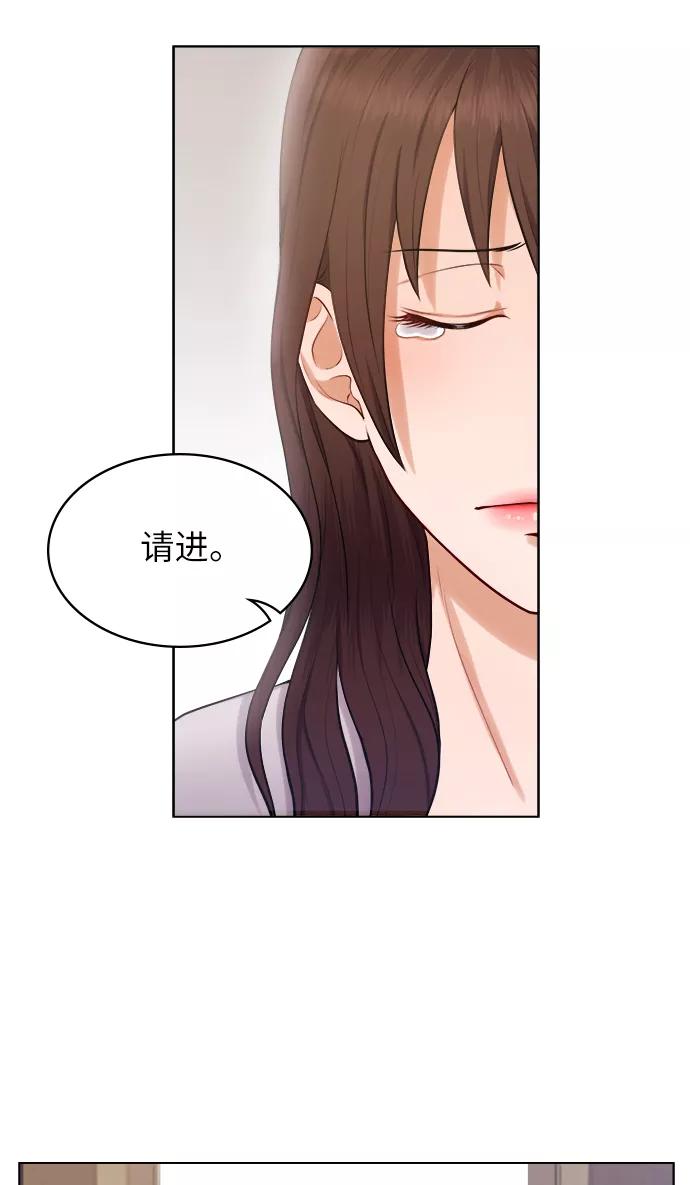 《急招新娘》第2话 第53页