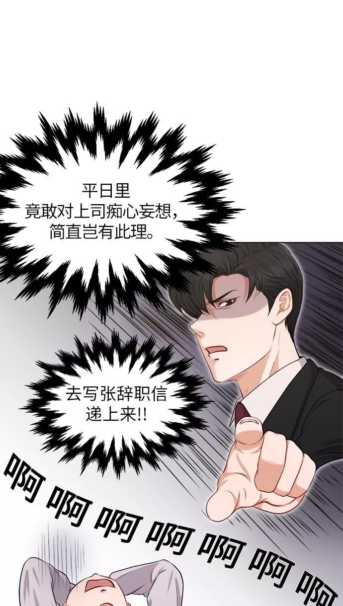 《急招新娘》第2话 第48页