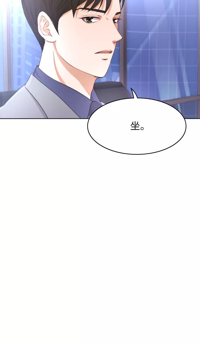 《急招新娘》第2话 第57页