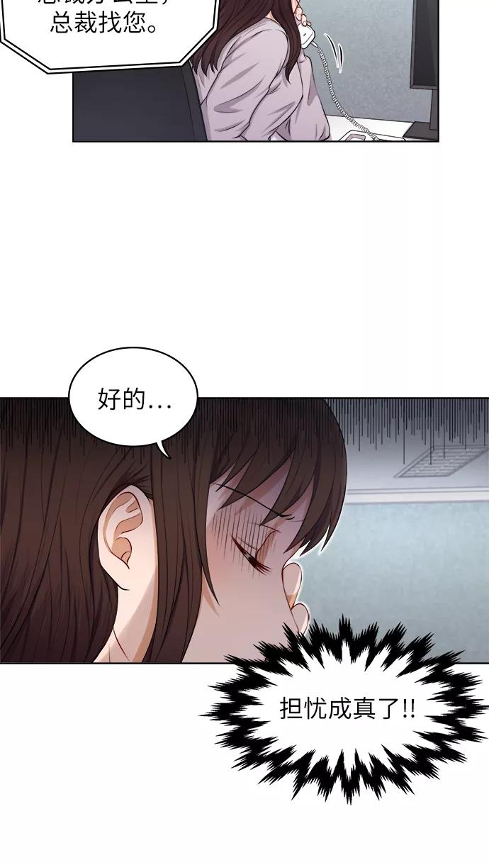 《急招新娘》第2话 第50页