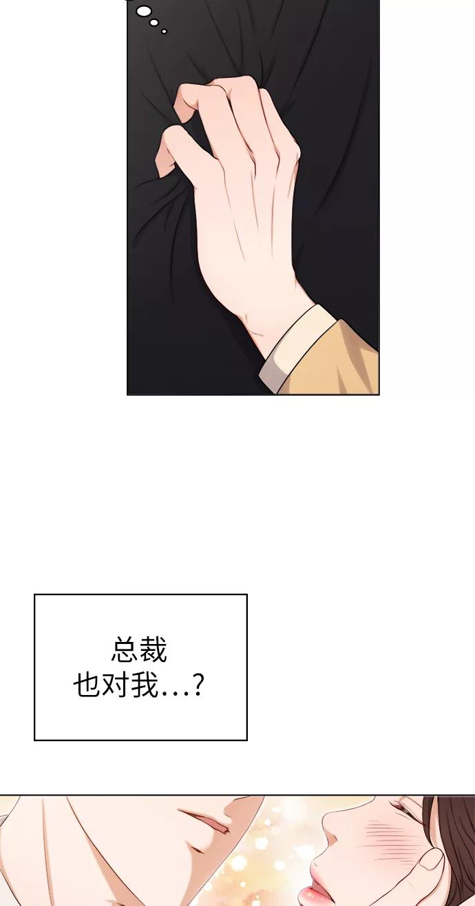 《急招新娘》第2话 第26页