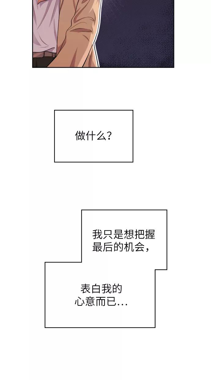 《急招新娘》第2话 第15页