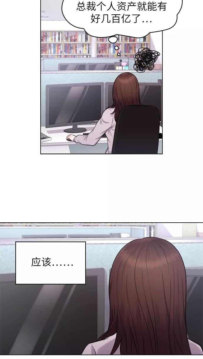 《急招新娘》第2话 第47页