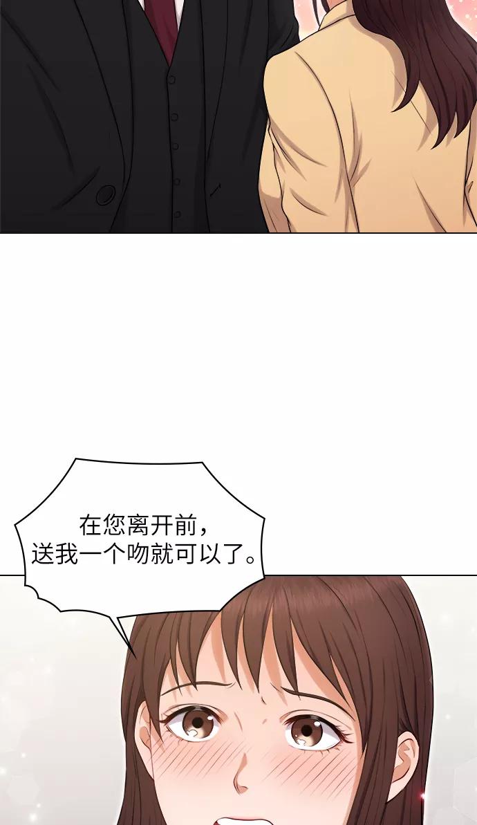 《急招新娘》第2话 第18页