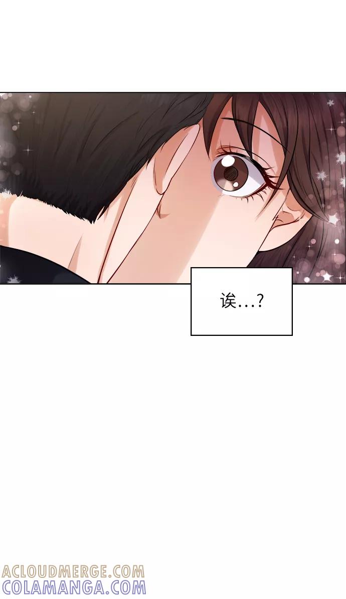 《急招新娘》第2话 第22页