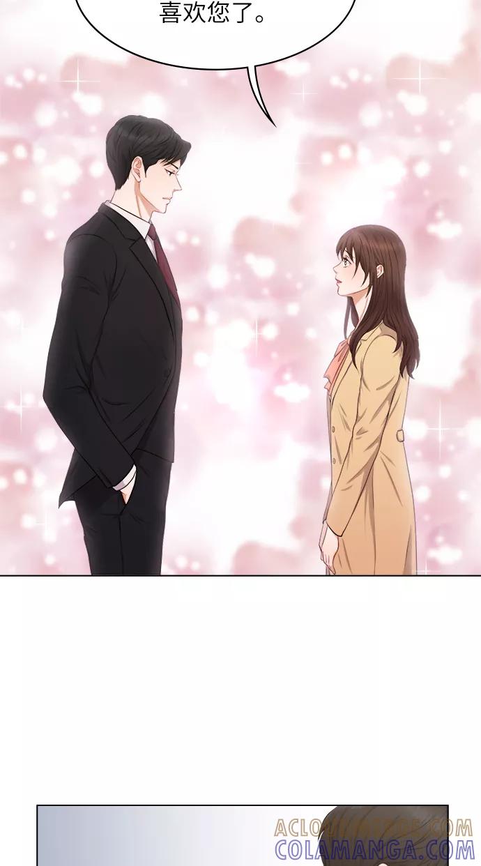 《急招新娘》第2话 第13页
