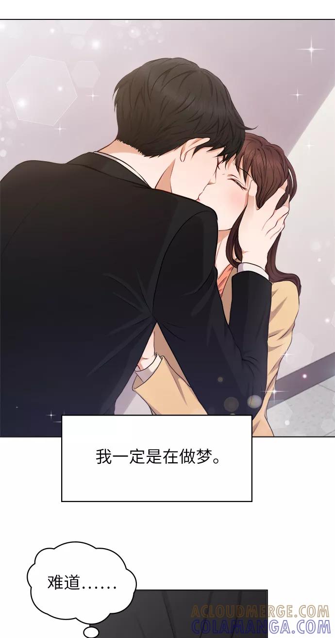 《急招新娘》第2话 第25页