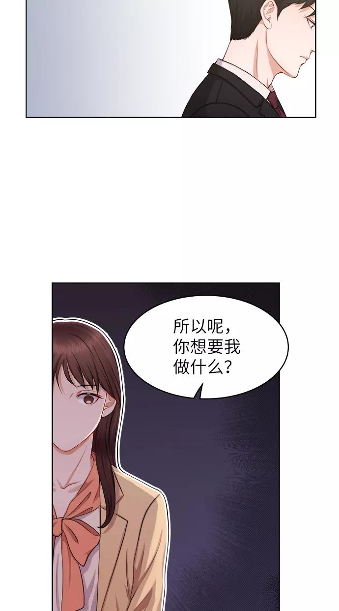 《急招新娘》第2话 第14页