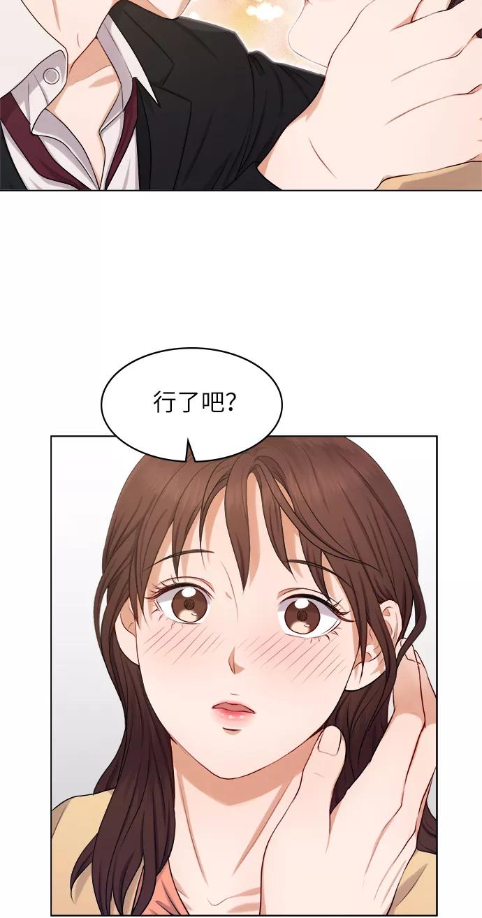 《急招新娘》第2话 第27页
