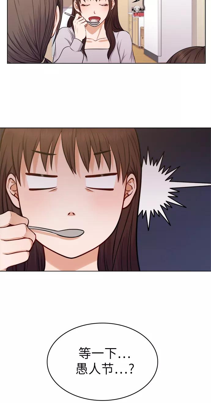 《急招新娘》第2话 第38页