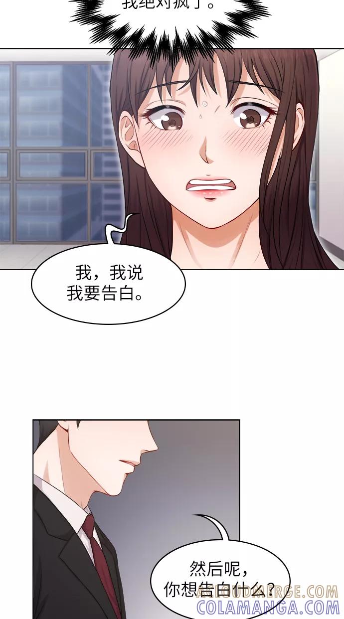 《急招新娘》第2话 第10页