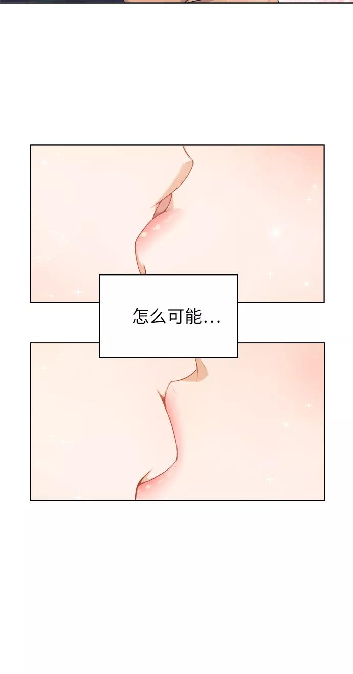 《急招新娘》第2话 第24页