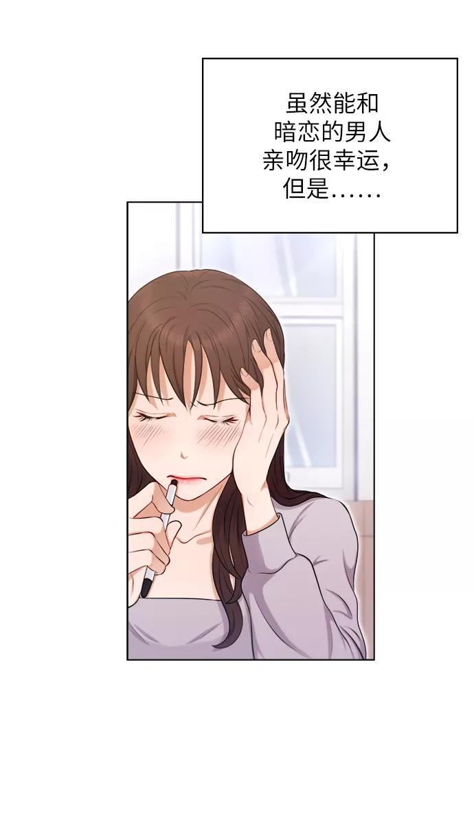 《急招新娘》第2话 第44页