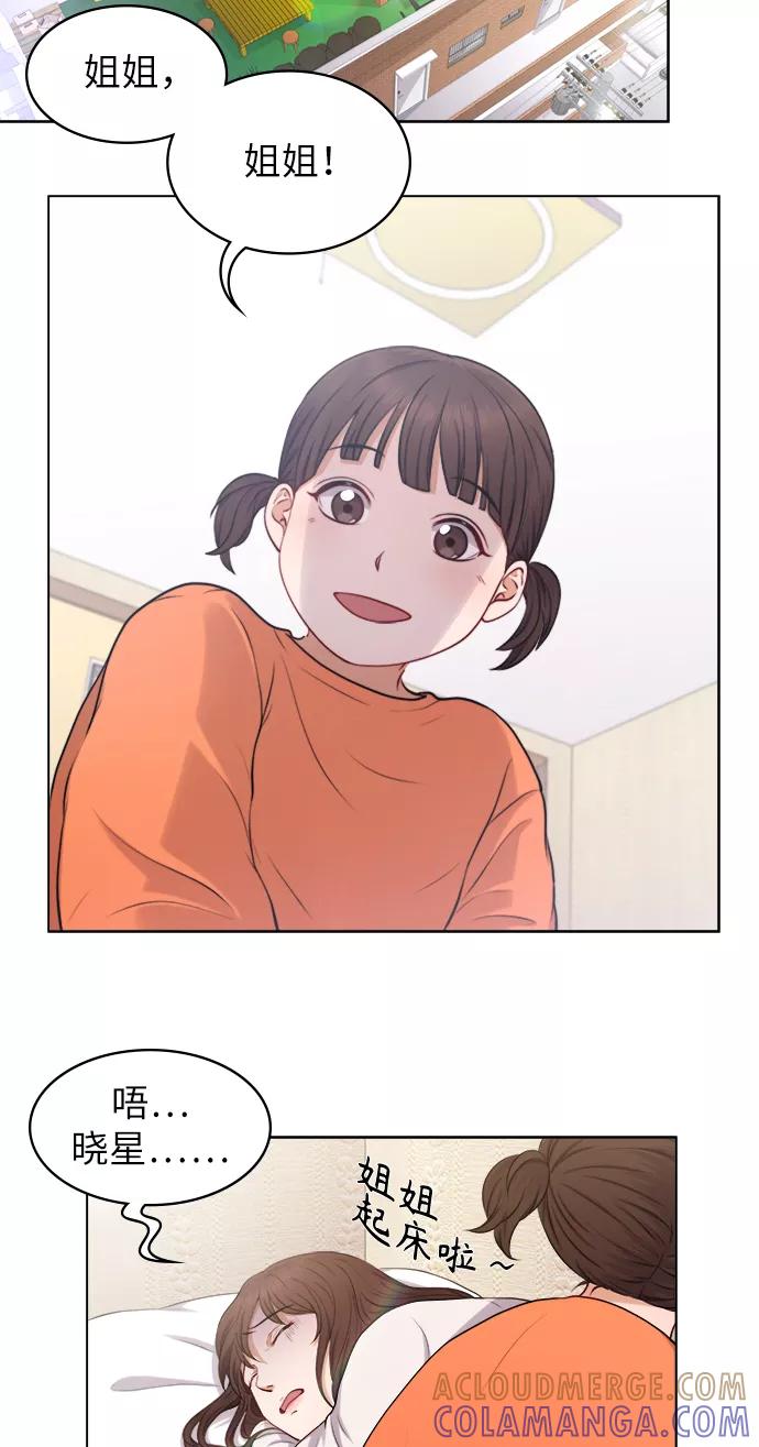 《急招新娘》第2话 第31页