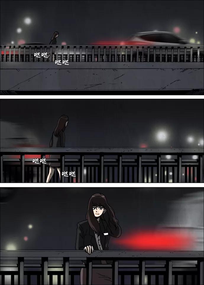 《怪谈都市》第22话 第6页