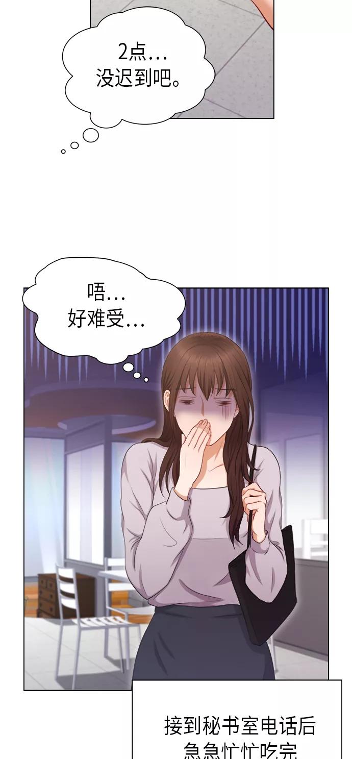 《急招新娘》第3话 第39页