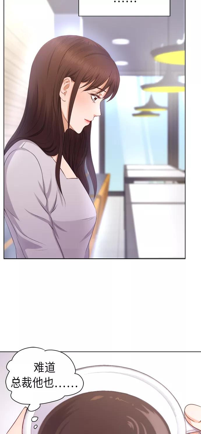 《急招新娘》第3话 第42页