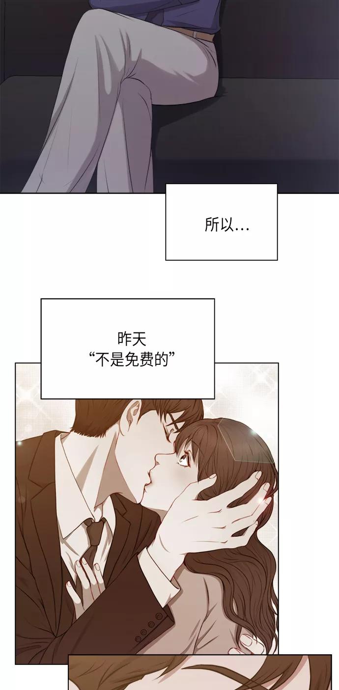 《急招新娘》第3话 第29页