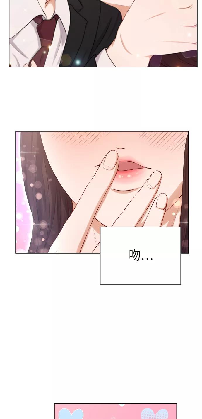 《急招新娘》第3话 第45页