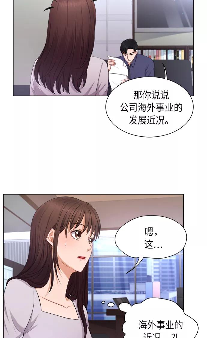 《急招新娘》第3话 第14页