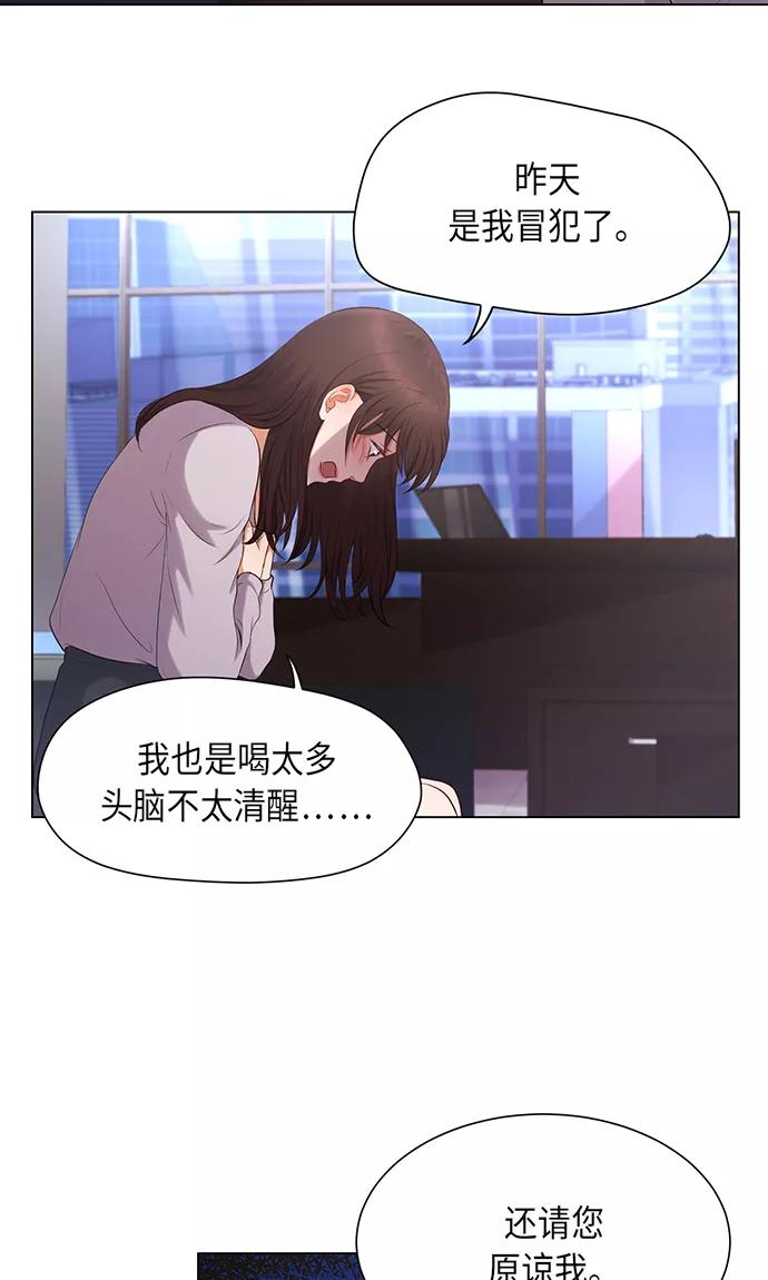 《急招新娘》第3话 第8页