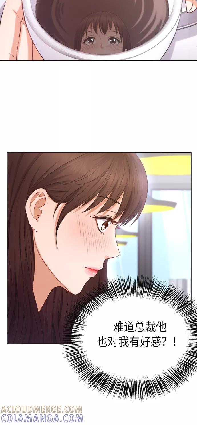 《急招新娘》第3话 第43页