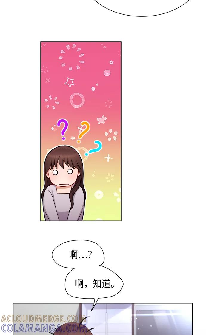 《急招新娘》第3话 第13页