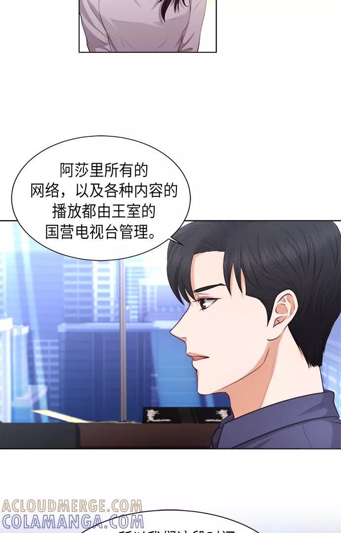 《急招新娘》第3话 第22页
