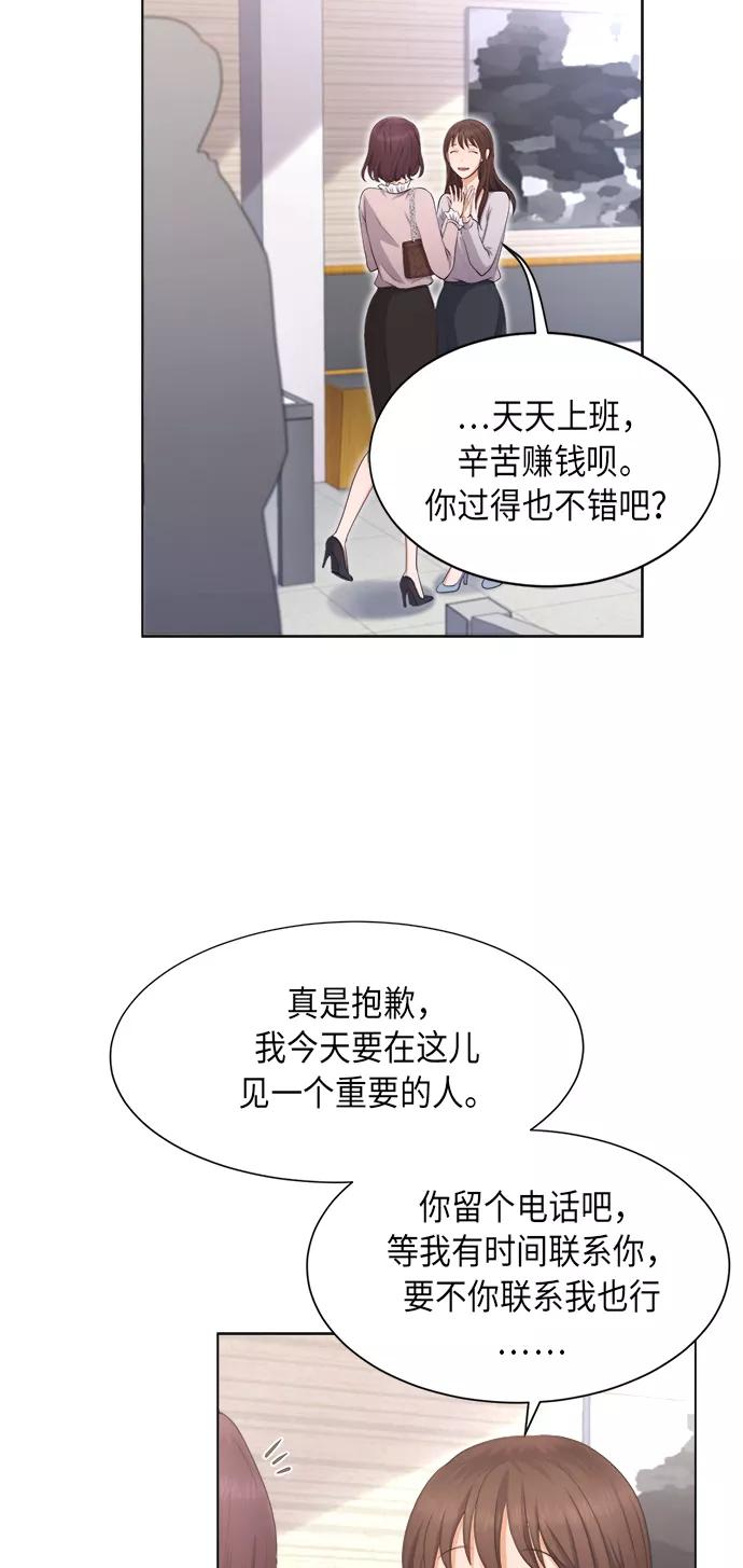 《急招新娘》第3话 第51页