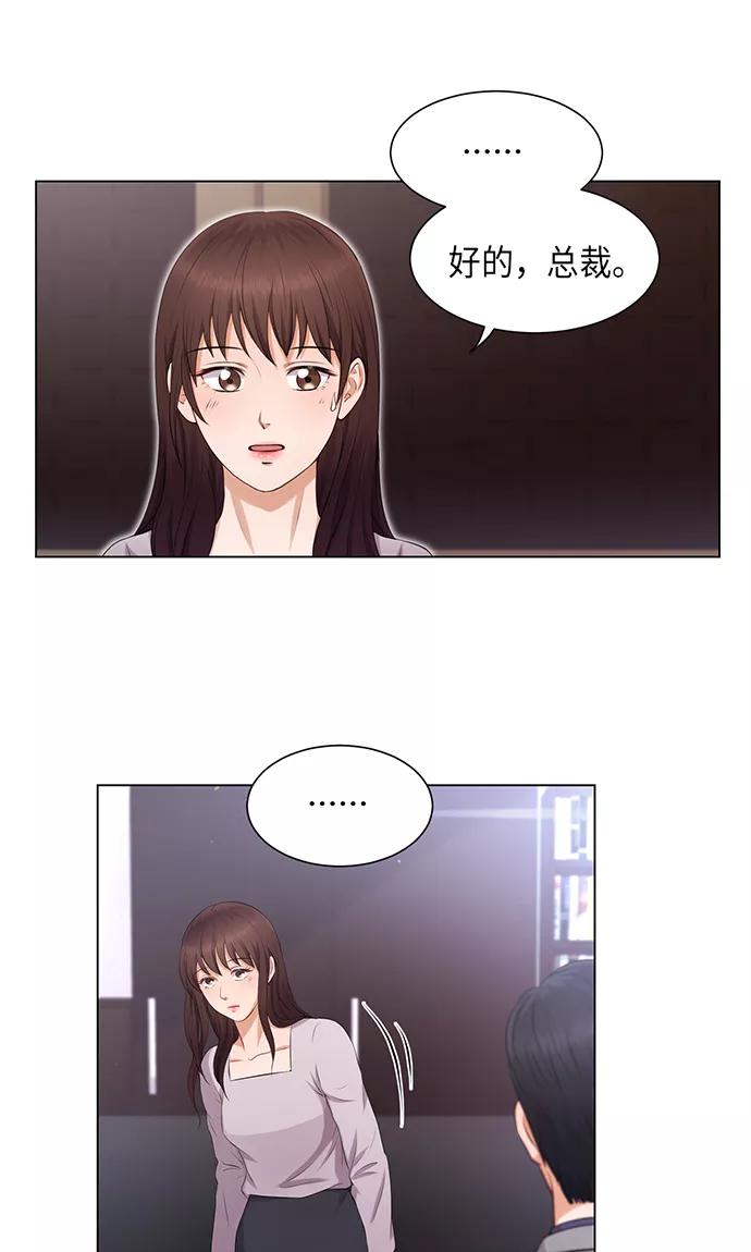 《急招新娘》第3话 第6页