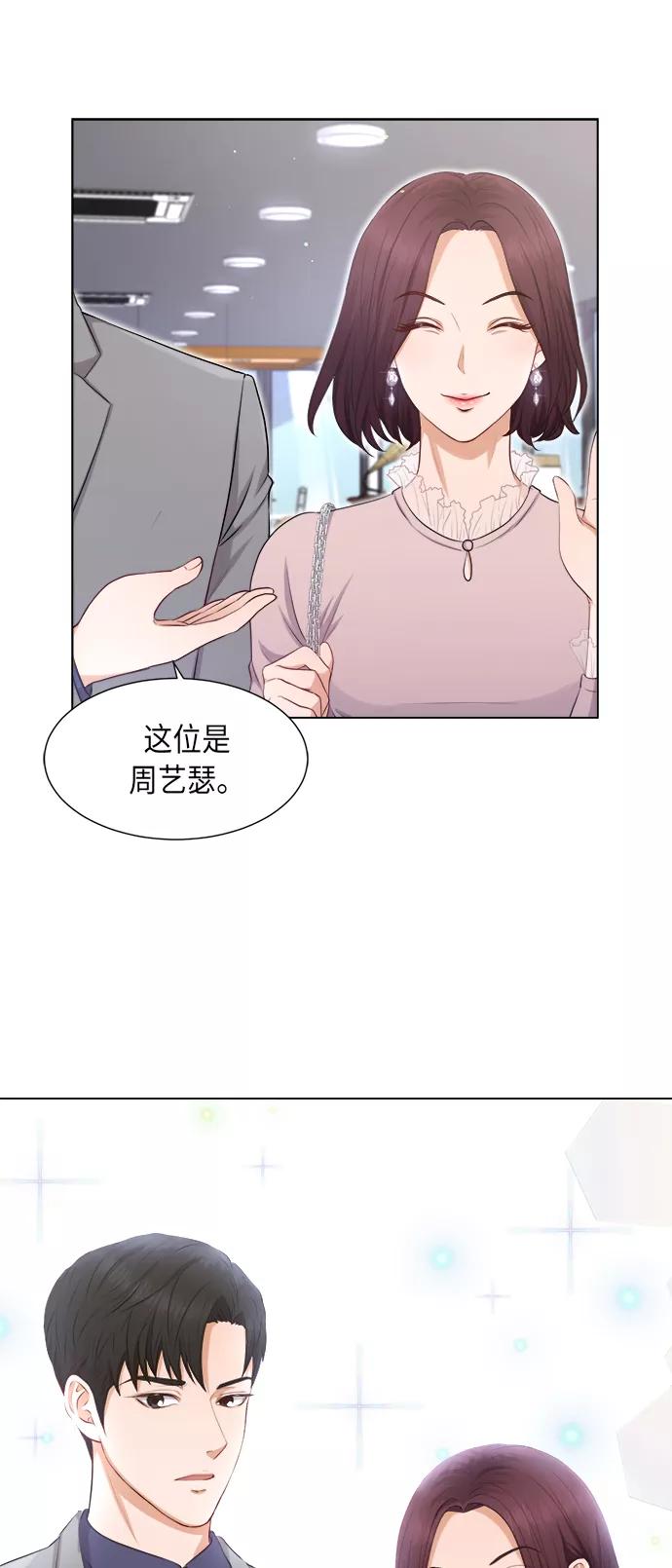 《急招新娘》第3话 第56页