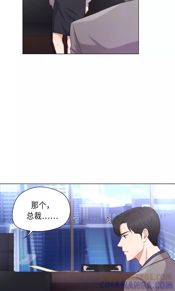 《急招新娘》第3话 第7页