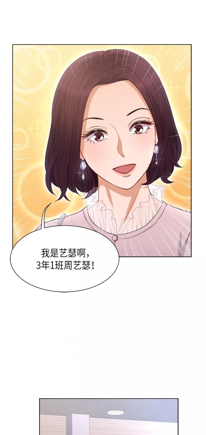《急招新娘》第3话 第50页