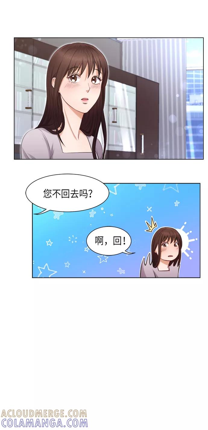 《急招新娘》第3话 第37页