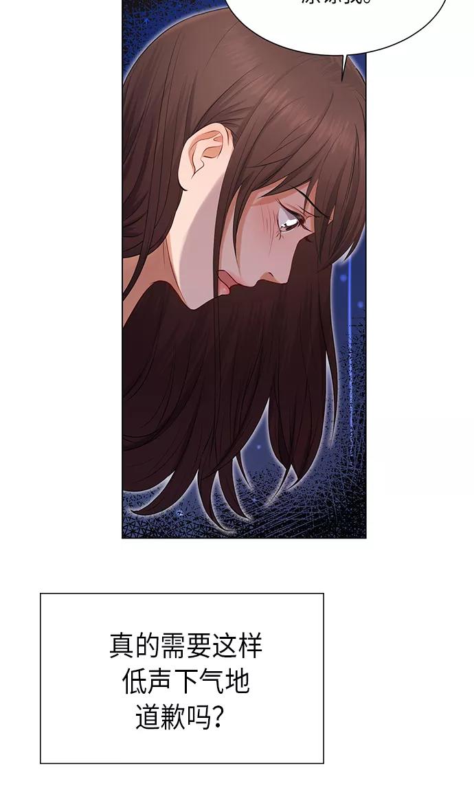 《急招新娘》第3话 第9页