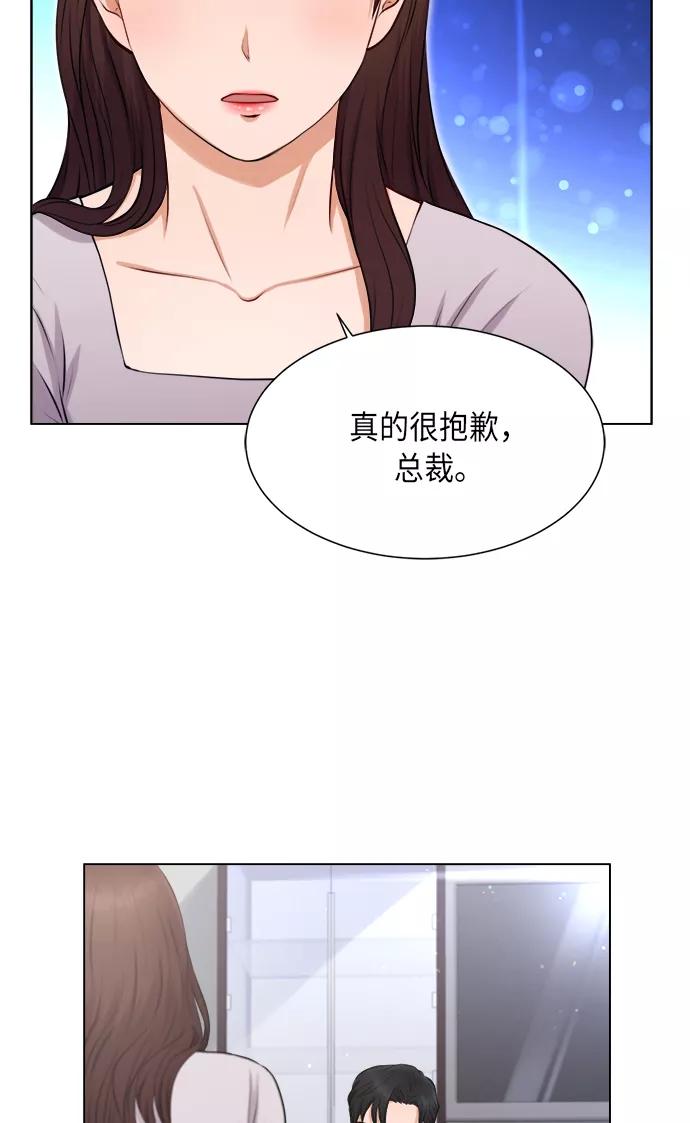 《急招新娘》第3话 第11页