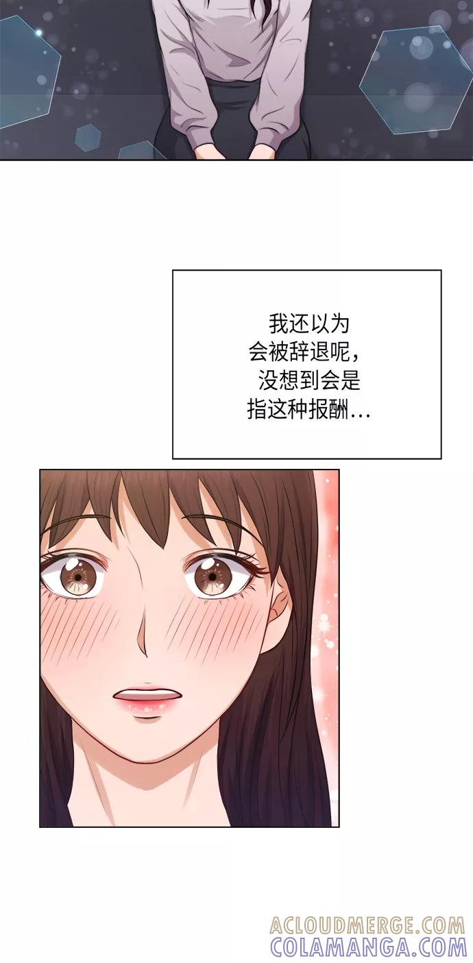 《急招新娘》第3话 第31页